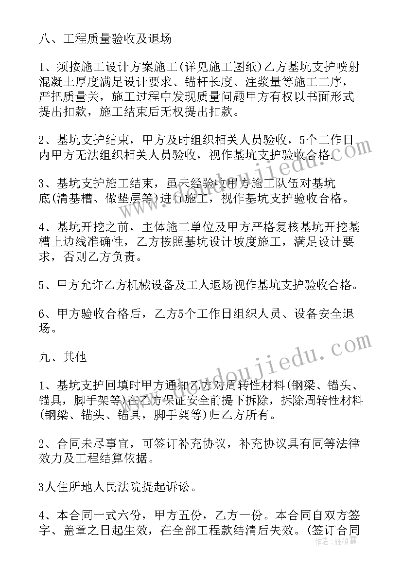 2023年基坑工程心得体会(优秀5篇)