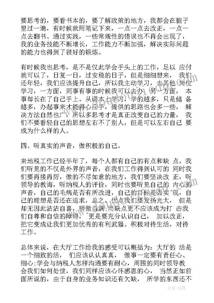 2023年摄影采风心得体会(优质5篇)