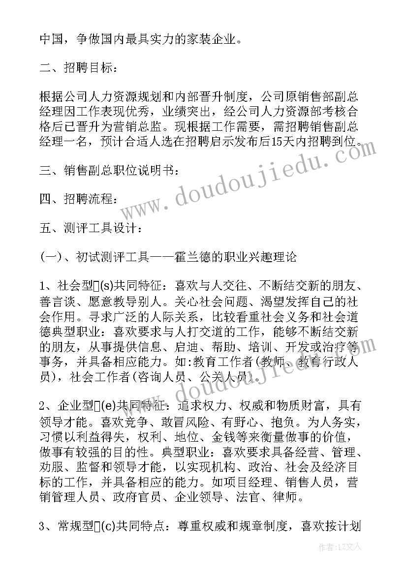 2023年副总做工作计划的维度(优秀9篇)