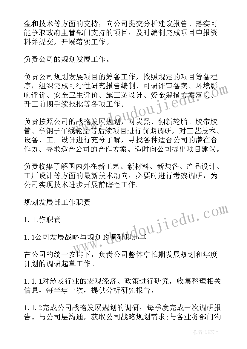 2023年副总做工作计划的维度(优秀9篇)