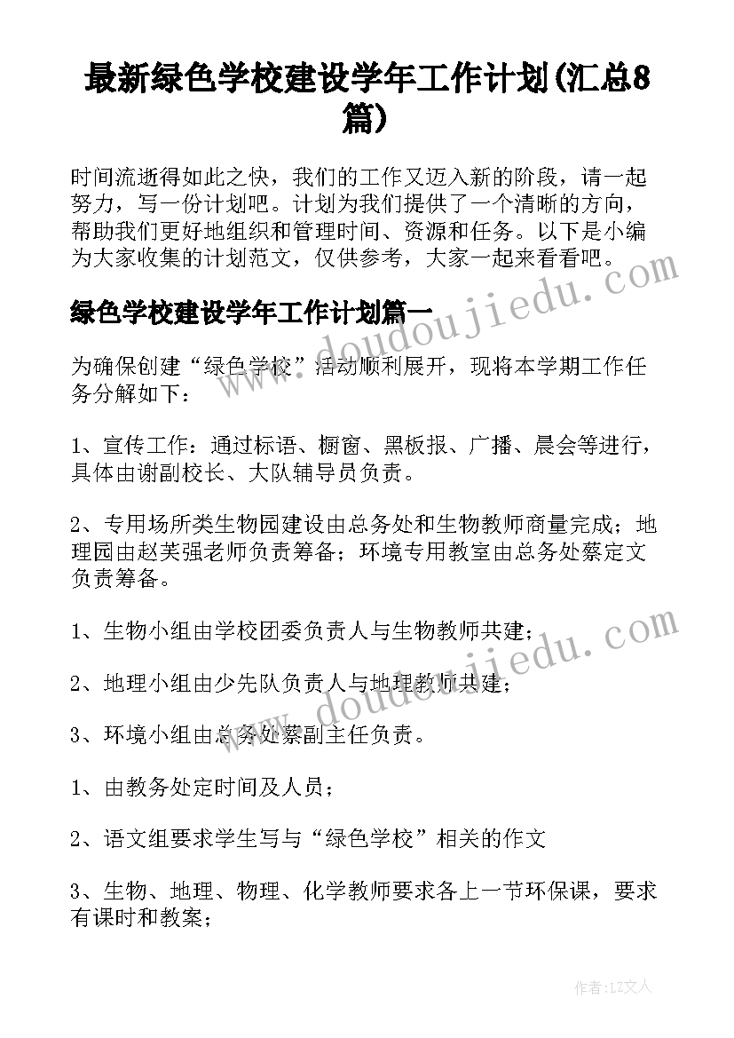 最新小学音乐兴趣小组活动安排 音乐兴趣小组教学计划(通用6篇)