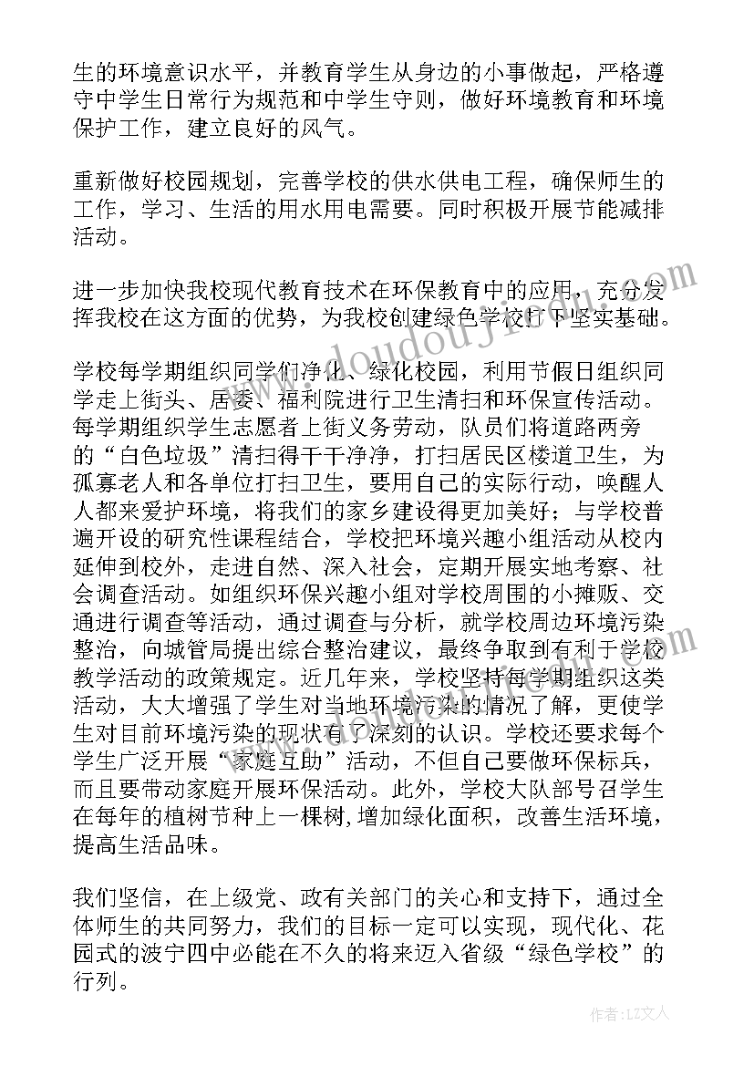 最新小学音乐兴趣小组活动安排 音乐兴趣小组教学计划(通用6篇)