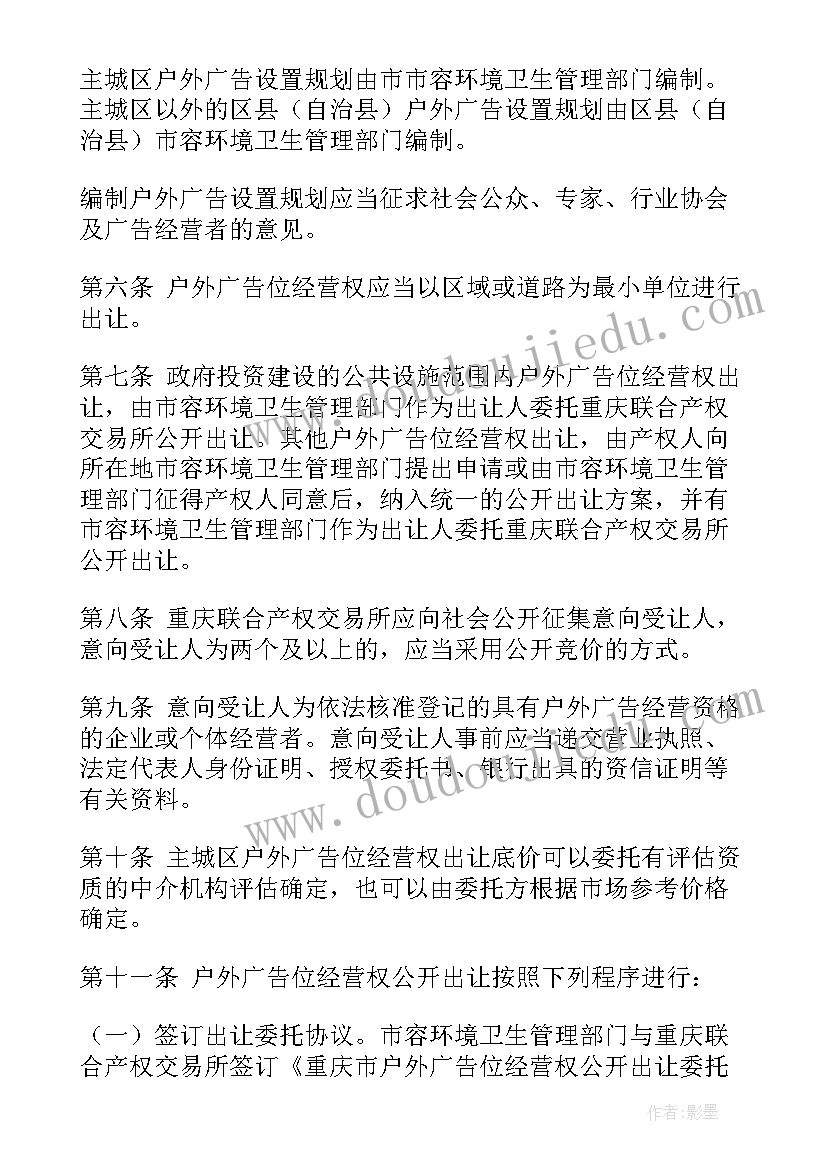 2023年矿山设备转让 矿山劳务转让合同(通用9篇)