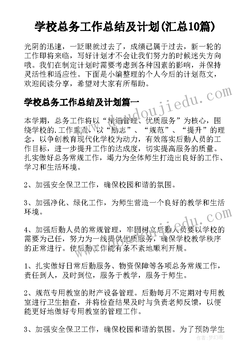 2023年幼儿园区角活动对幼儿有好处 幼儿园区域活动总结(模板7篇)