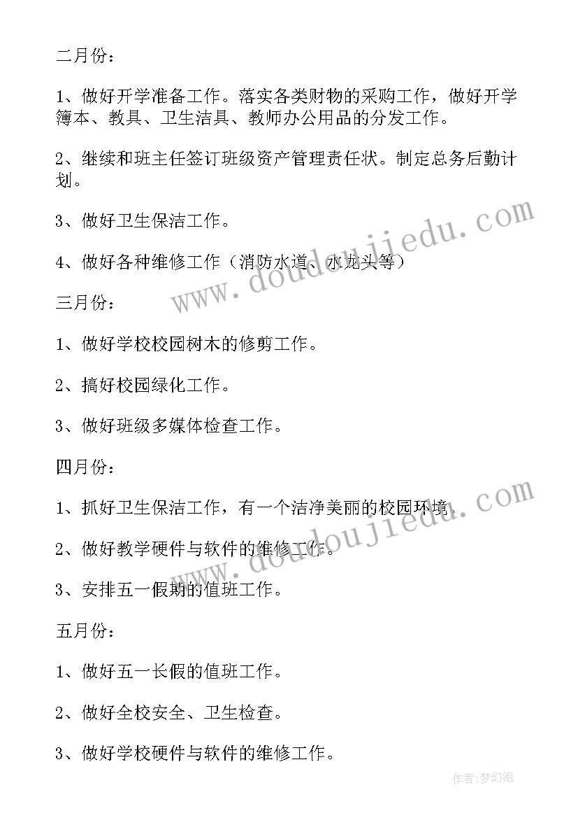 2023年幼儿园区角活动对幼儿有好处 幼儿园区域活动总结(模板7篇)