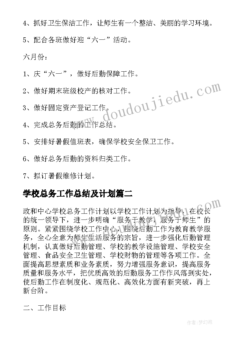 2023年幼儿园区角活动对幼儿有好处 幼儿园区域活动总结(模板7篇)