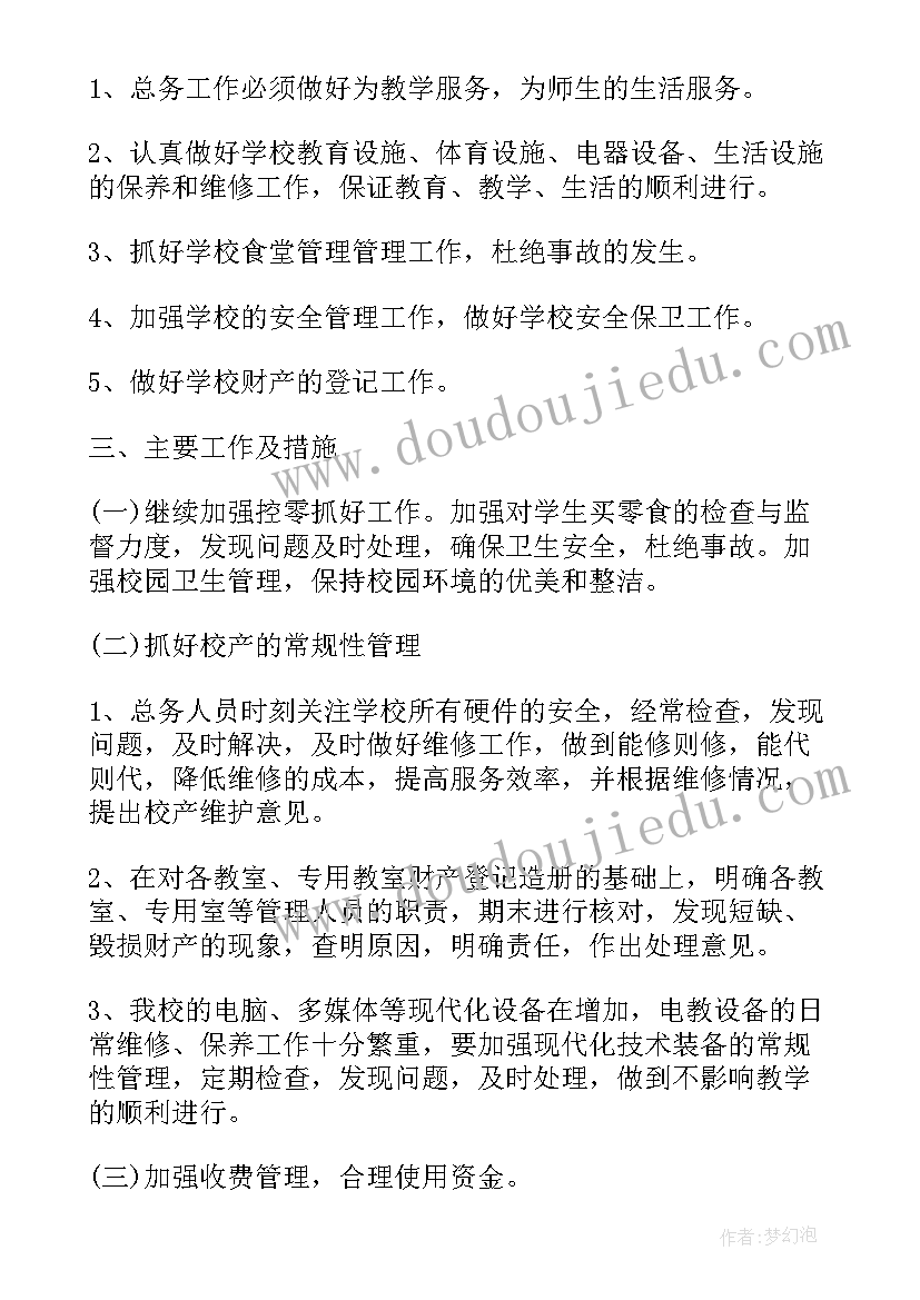 2023年幼儿园区角活动对幼儿有好处 幼儿园区域活动总结(模板7篇)