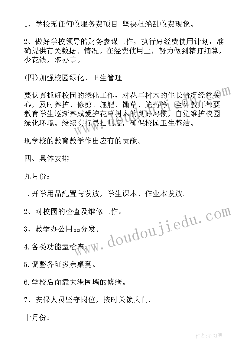 2023年幼儿园区角活动对幼儿有好处 幼儿园区域活动总结(模板7篇)