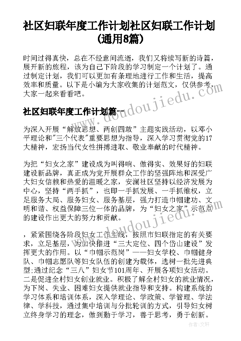 小学音乐兴趣小组教学计划 音乐兴趣小组活动计划(模板10篇)