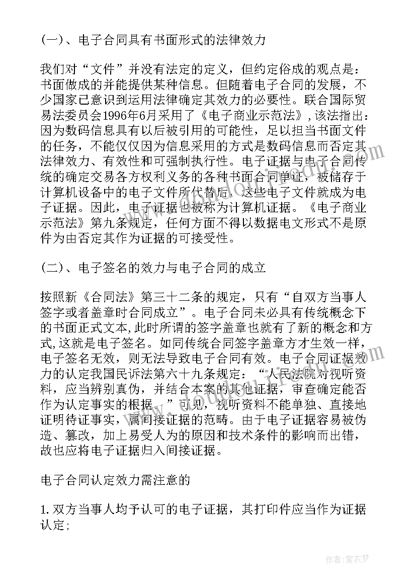 机房设备维保方案 设备维保合同优选(优秀8篇)