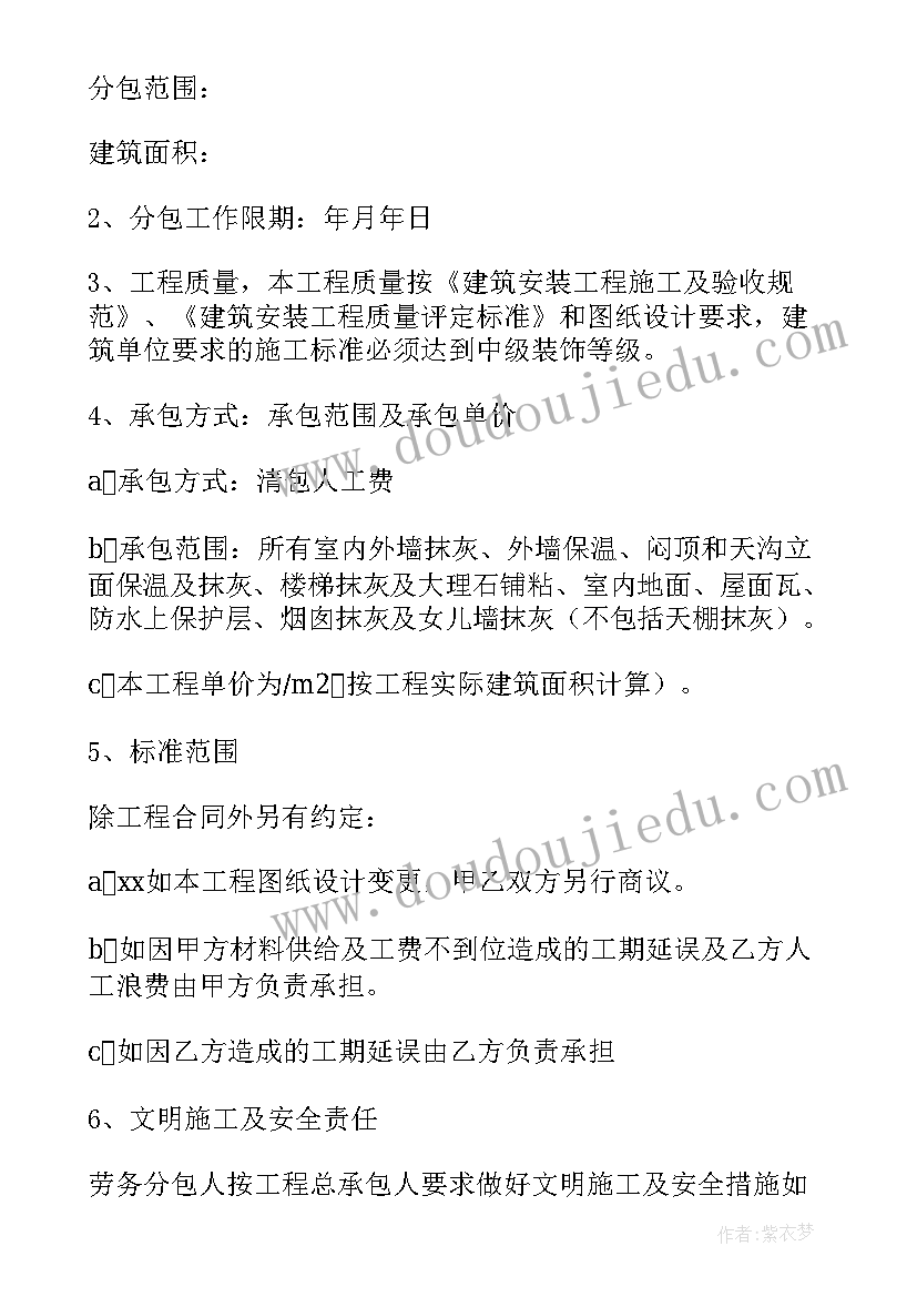 2023年维修工具算费用 维修工程合同(实用6篇)