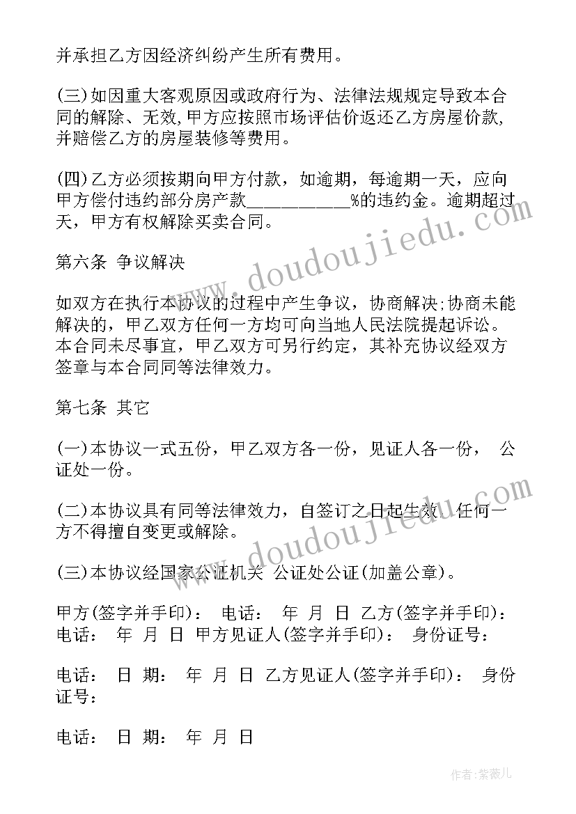 2023年慰问留守儿童活动报道 中秋节留守儿童慰问活动简报(汇总5篇)