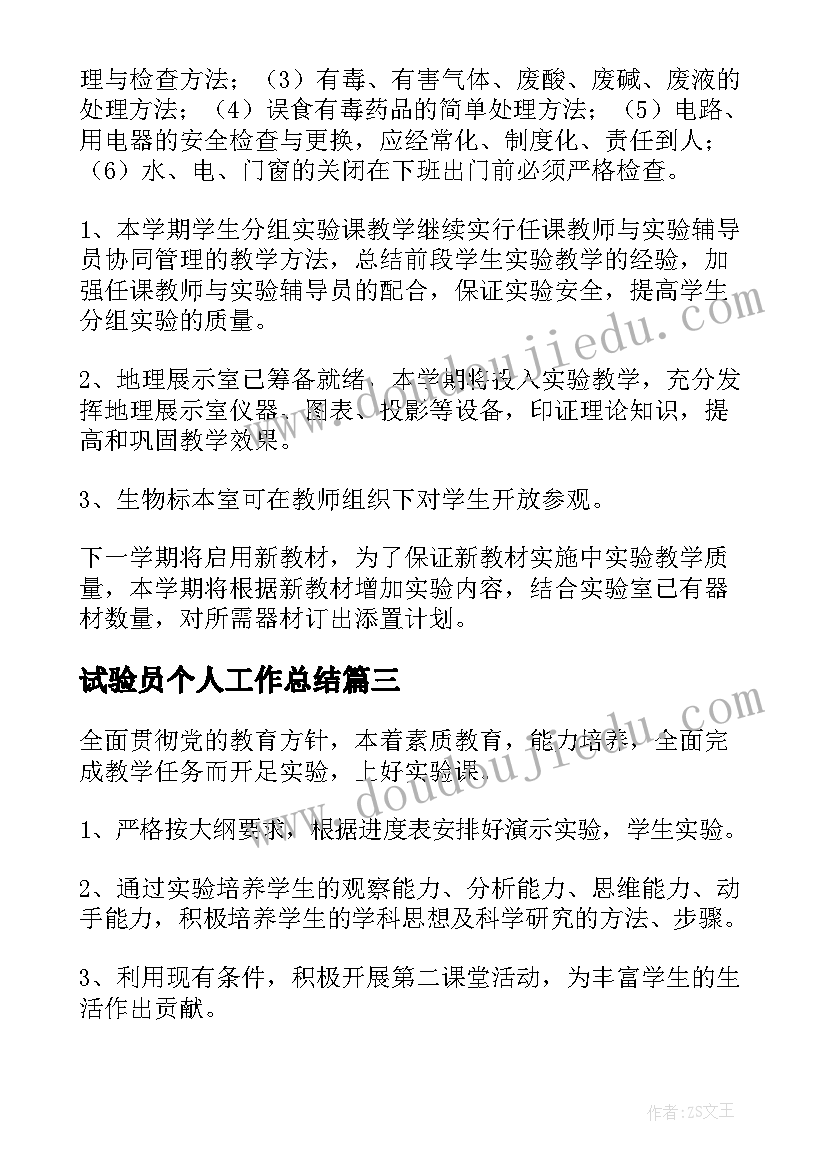 最新三年级感谢信父母(大全5篇)