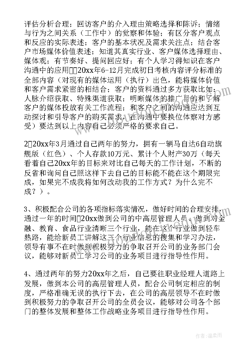 最新投放街道广告工作计划 广告投放半年工作计划共(精选5篇)