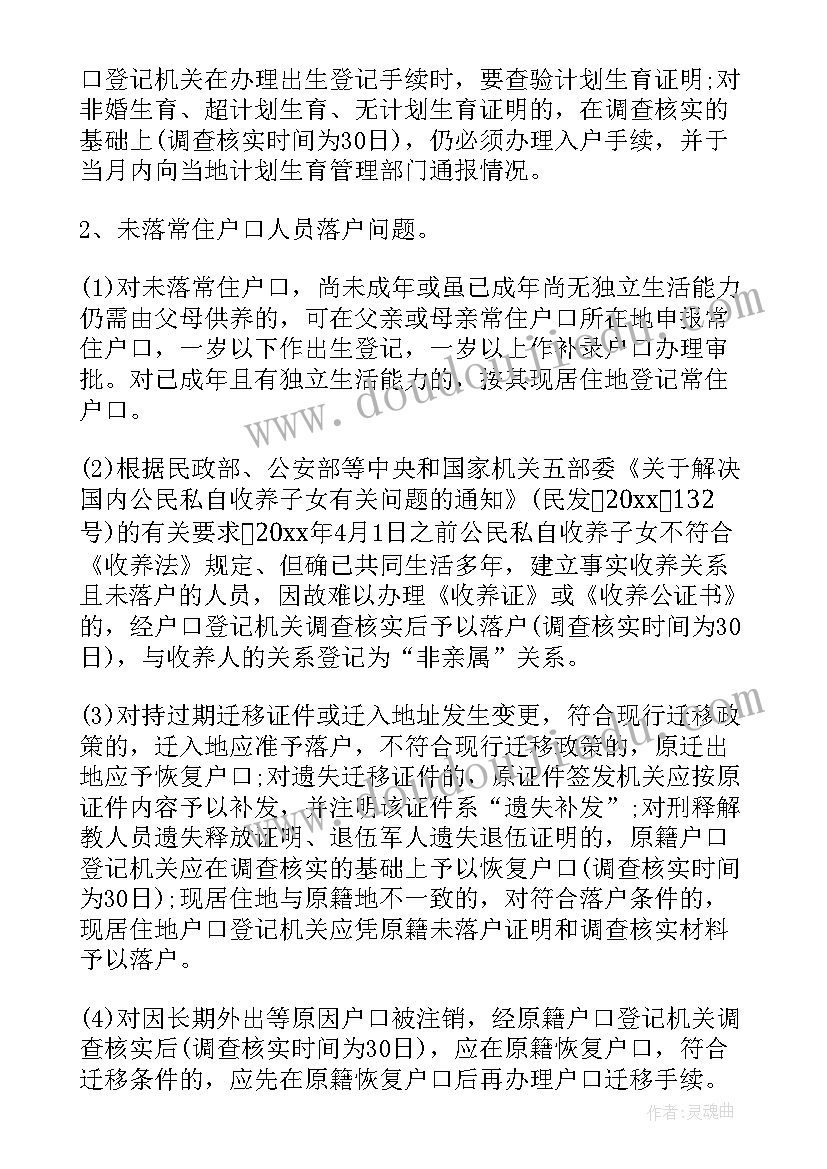 最新便民服务工作方案(实用7篇)