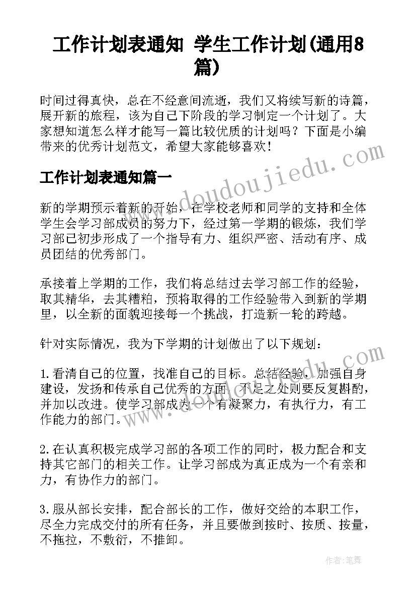 最新幼儿园大班健康游戏教案 幼儿园大班音乐游戏教案快乐的牛仔(精选5篇)