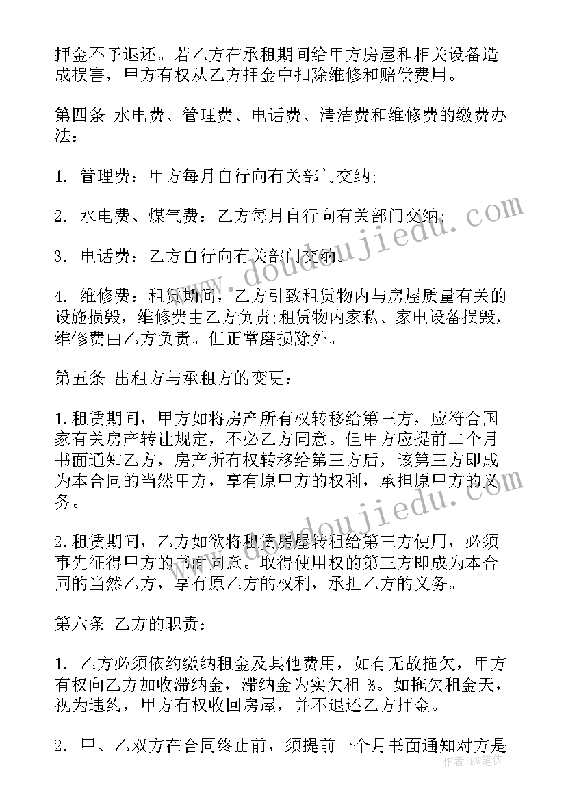 最新商铺租赁招标合同 商铺租赁合同(优质8篇)