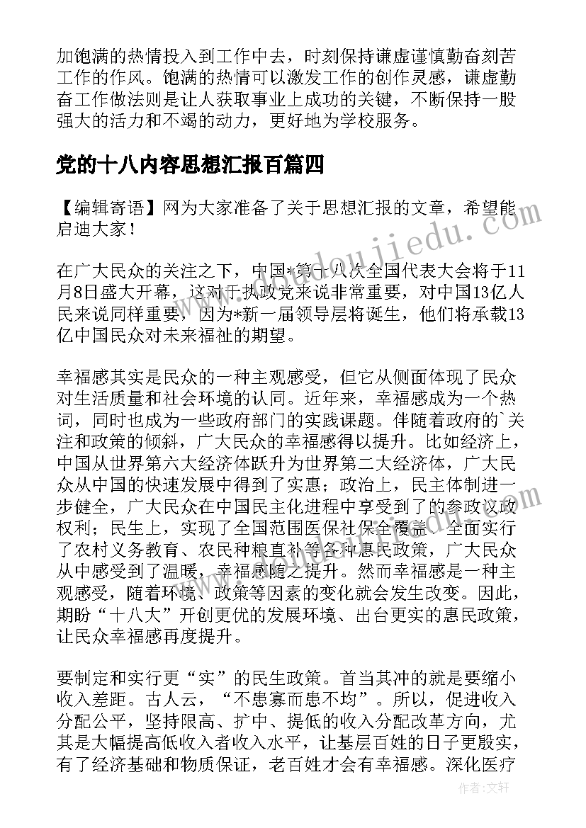 毕业晚会主持词结束语 毕业晚会主持稿结束语(实用5篇)