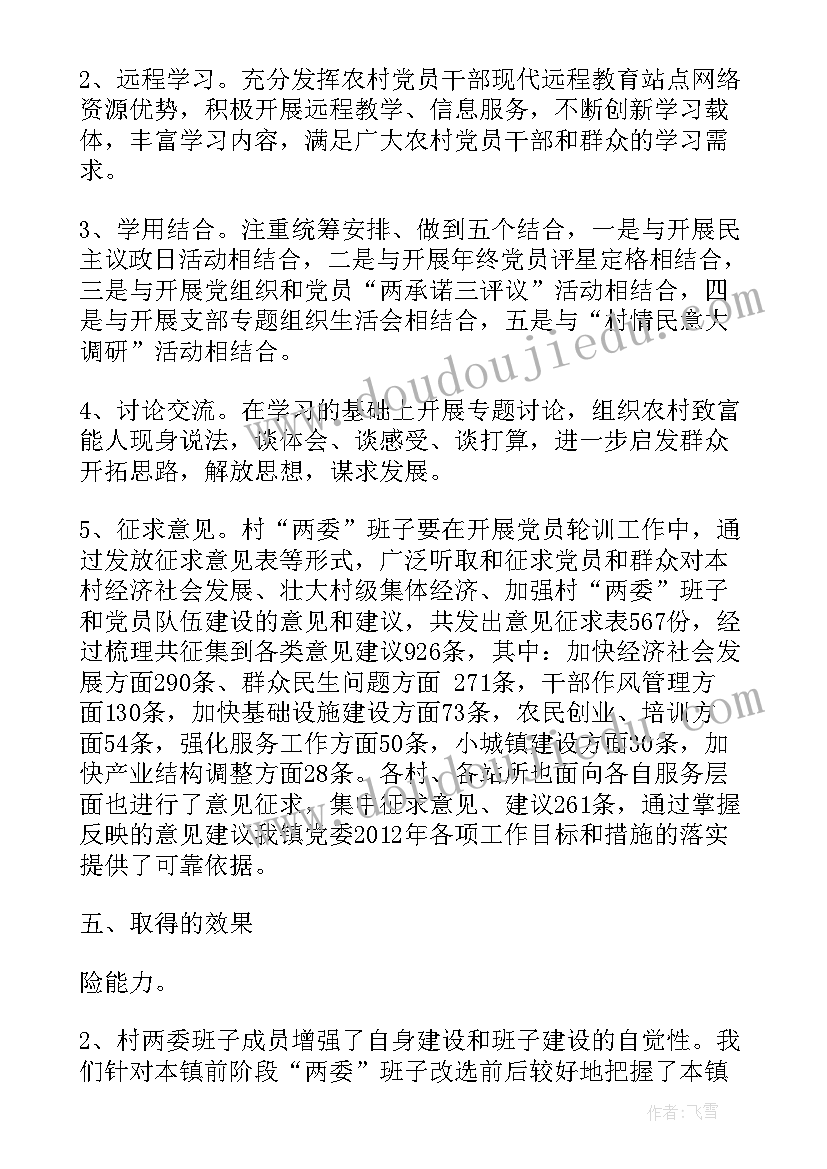 学校体质健康工作的总结报告 体质健康工作总结(实用6篇)