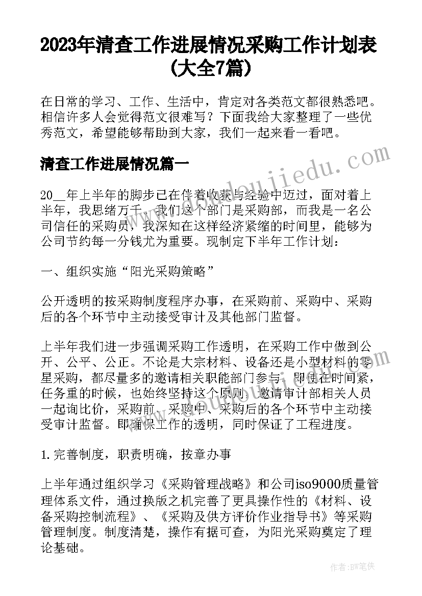 最新踢毽子心得感悟一句话 团体踢毽子比赛心得体会(优秀10篇)