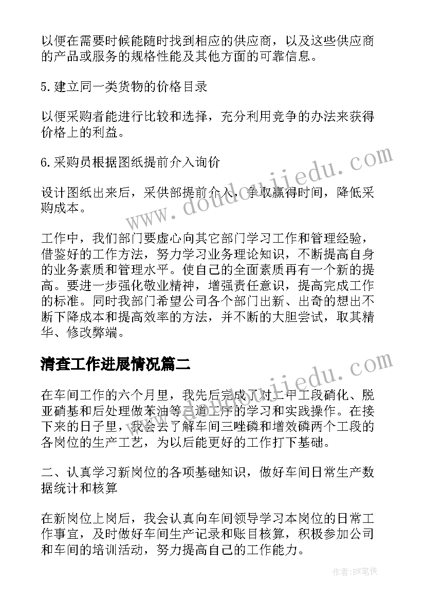 最新踢毽子心得感悟一句话 团体踢毽子比赛心得体会(优秀10篇)