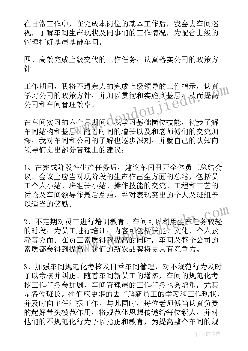 最新踢毽子心得感悟一句话 团体踢毽子比赛心得体会(优秀10篇)