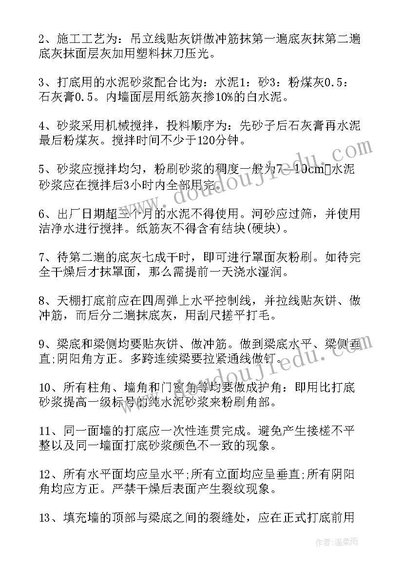 内墙维修合同 办公楼内墙粉刷合同(汇总8篇)