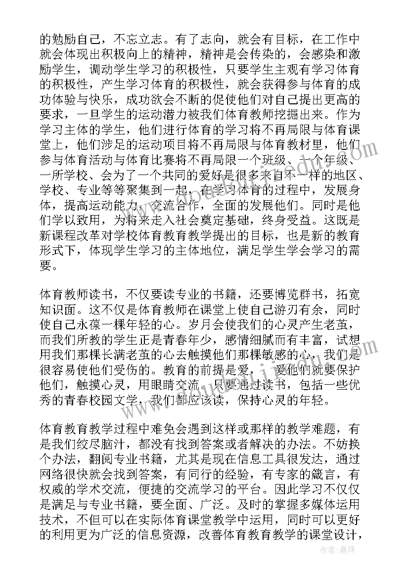 最新新课改感想体会 高中新课改心得体会(实用5篇)