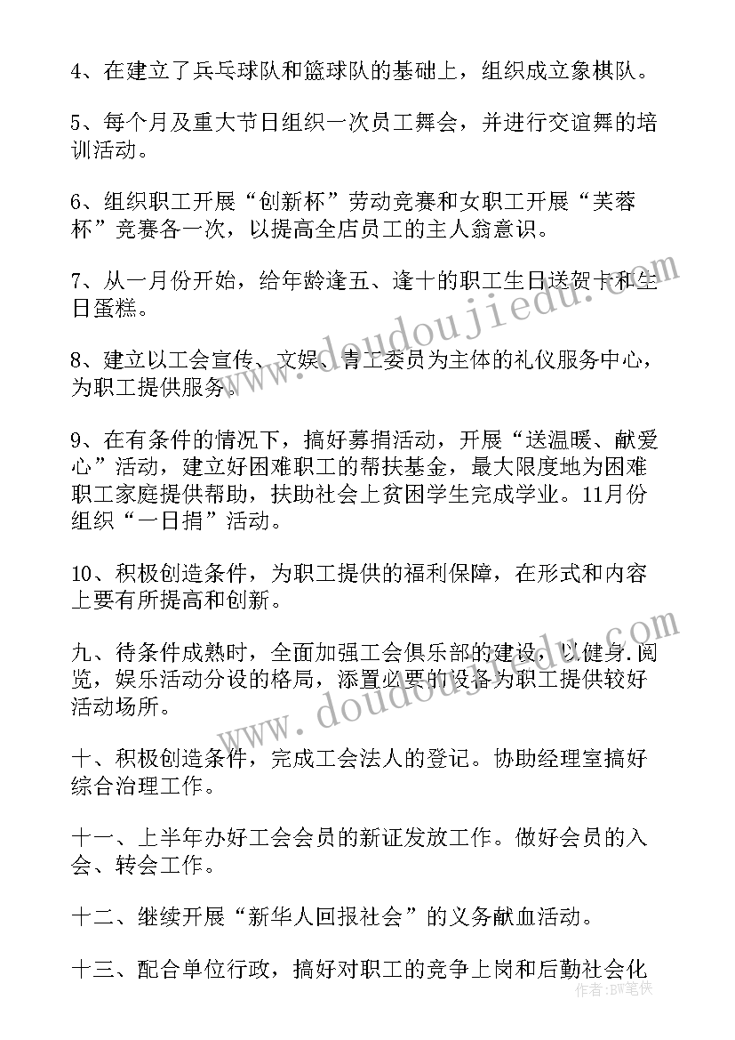 新华书店课本发行年终总结 新华书店新年工作计划必备(通用5篇)