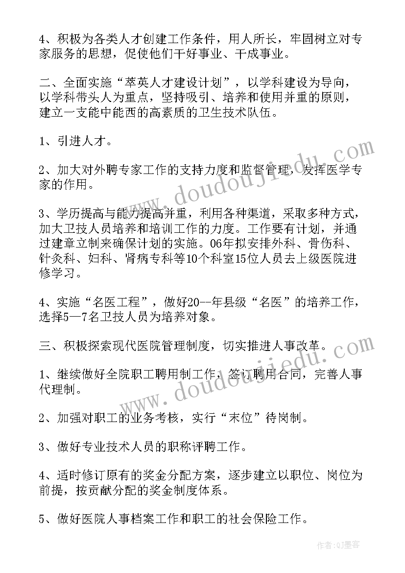 2023年经理每周每月工作计划 行政部每月每周工作计划实用(实用5篇)