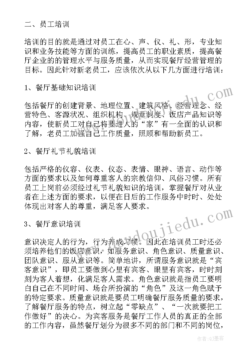 2023年经理每周每月工作计划 行政部每月每周工作计划实用(实用5篇)