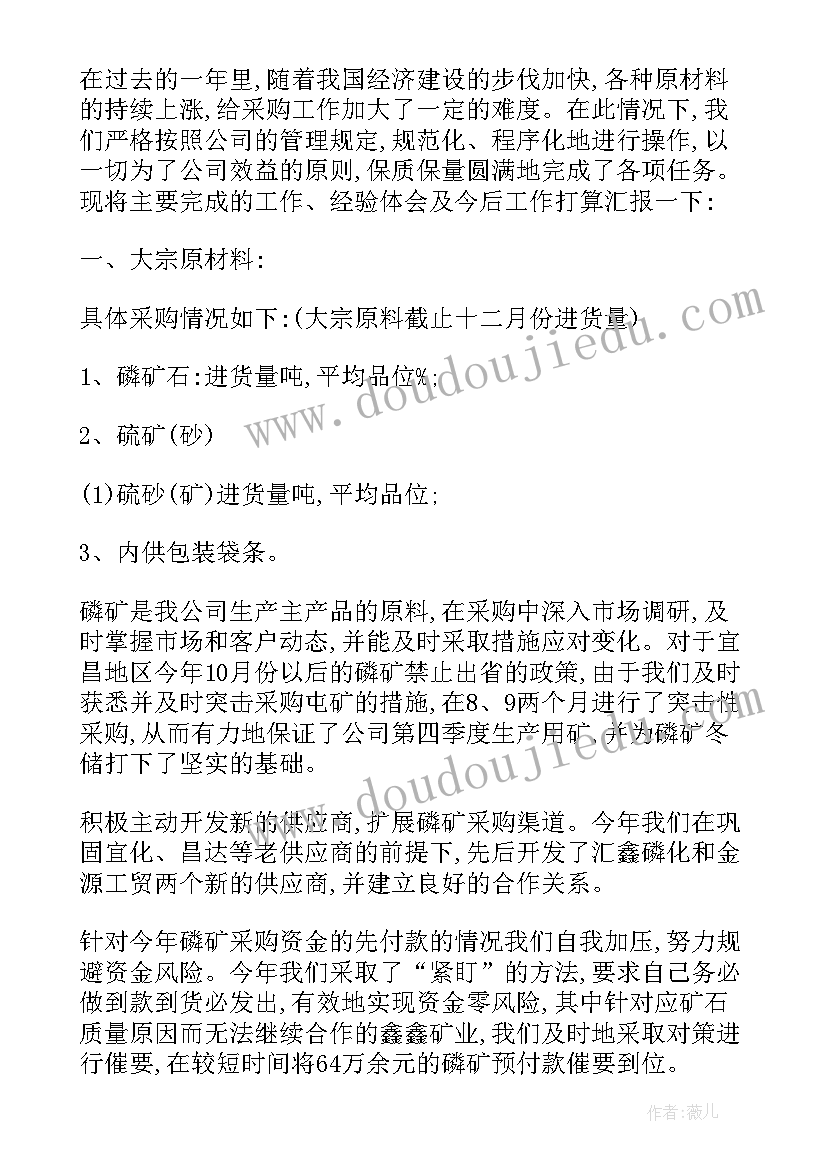 税务部门政府采购总结(模板5篇)