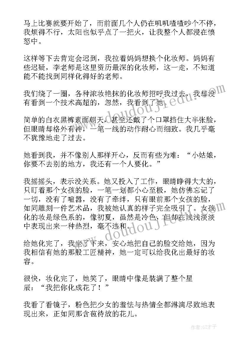 最新工匠精神工作计划(实用7篇)