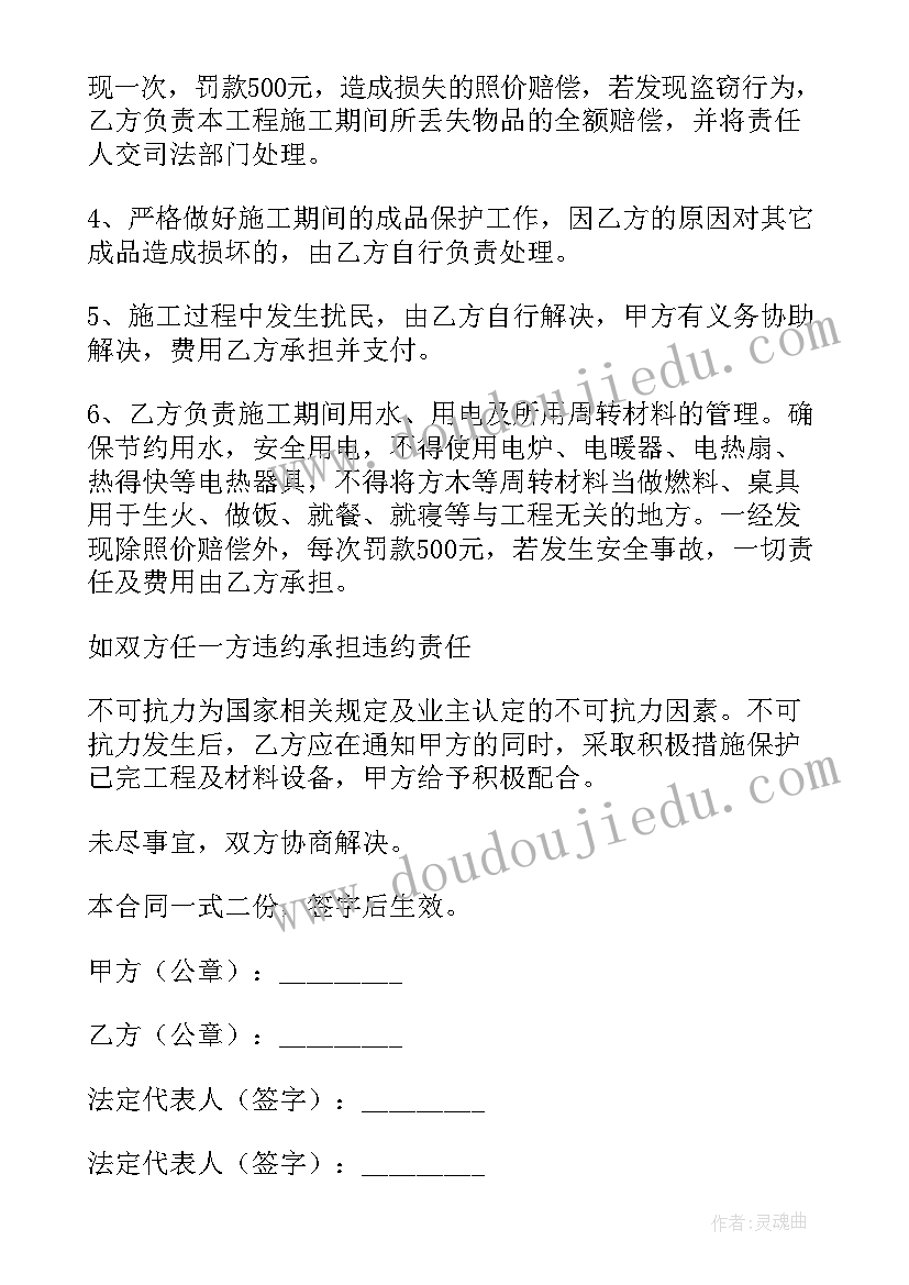 2023年包工头劳务合同 装饰劳务合同(通用5篇)