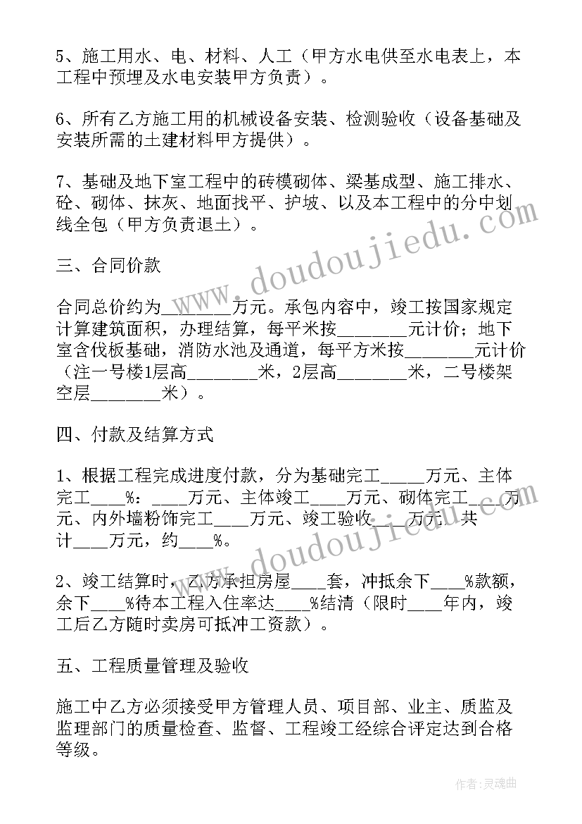 2023年包工头劳务合同 装饰劳务合同(通用5篇)