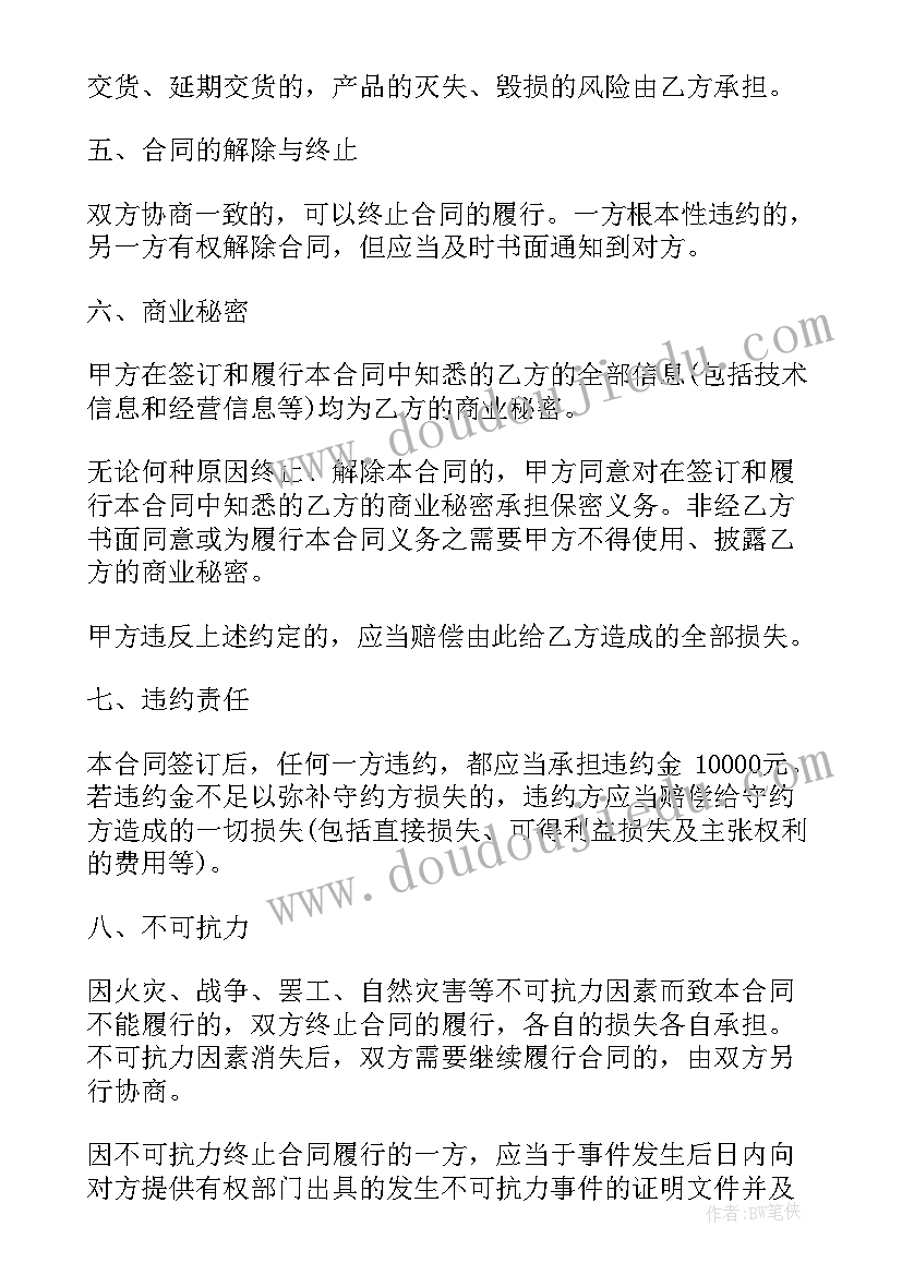 月饼订货协议 瓷砖厂家签订合同热门(汇总5篇)