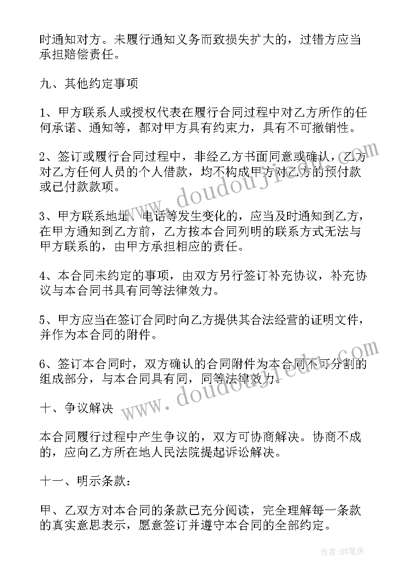 月饼订货协议 瓷砖厂家签订合同热门(汇总5篇)