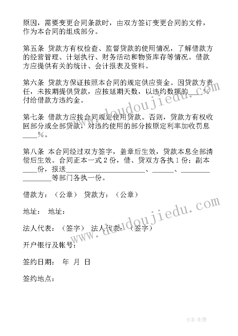 最新平安银行车贷合同(大全10篇)