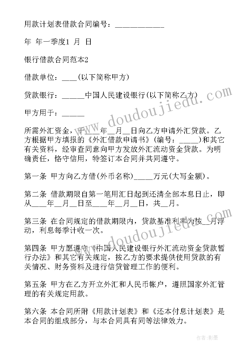 最新平安银行车贷合同(大全10篇)