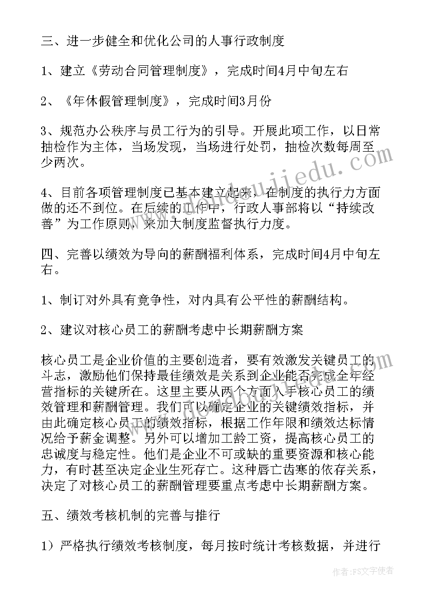 地方志工作自查报告(优质5篇)