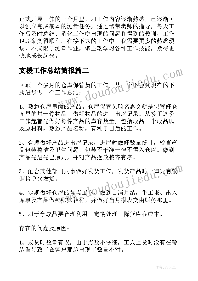 最新小白兔的看图说话 勇敢做自己小白兔心得体会(精选7篇)