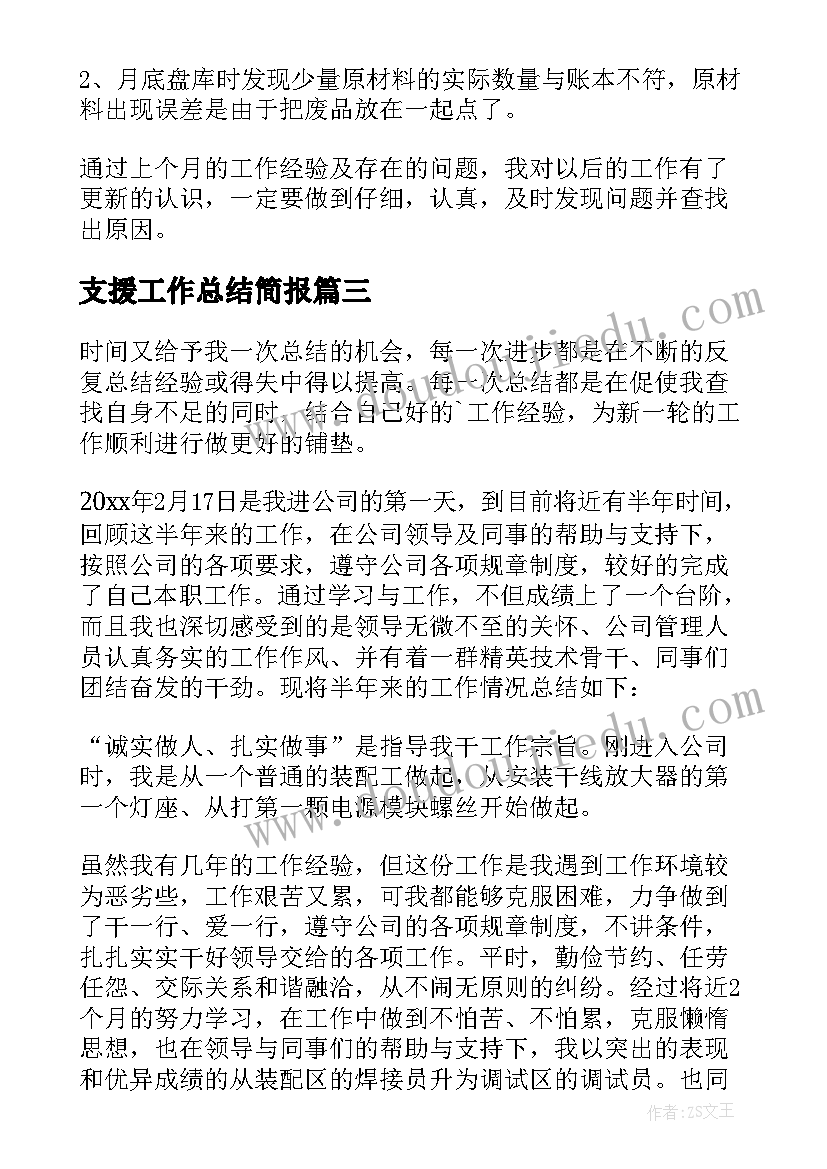 最新小白兔的看图说话 勇敢做自己小白兔心得体会(精选7篇)