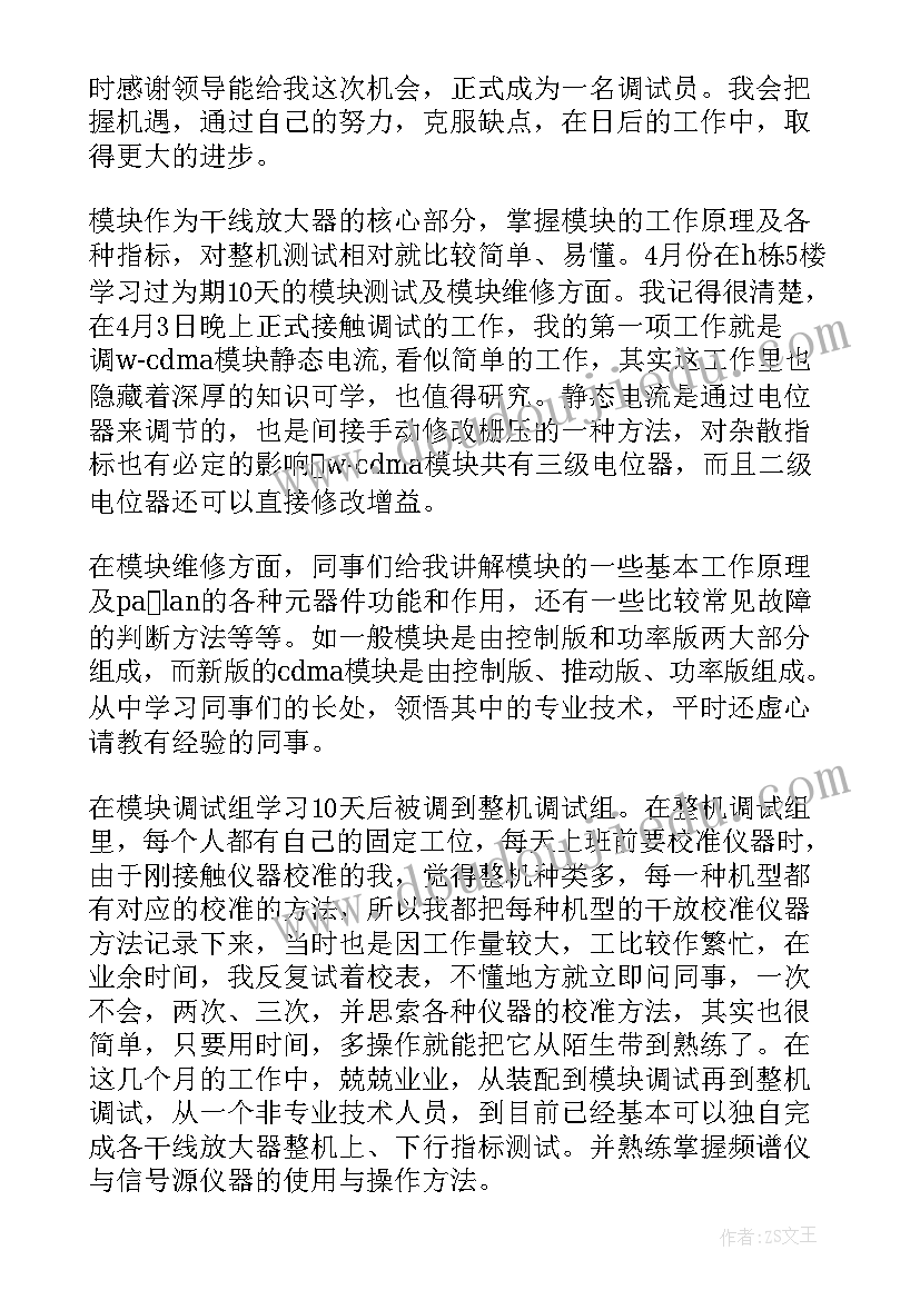 最新小白兔的看图说话 勇敢做自己小白兔心得体会(精选7篇)