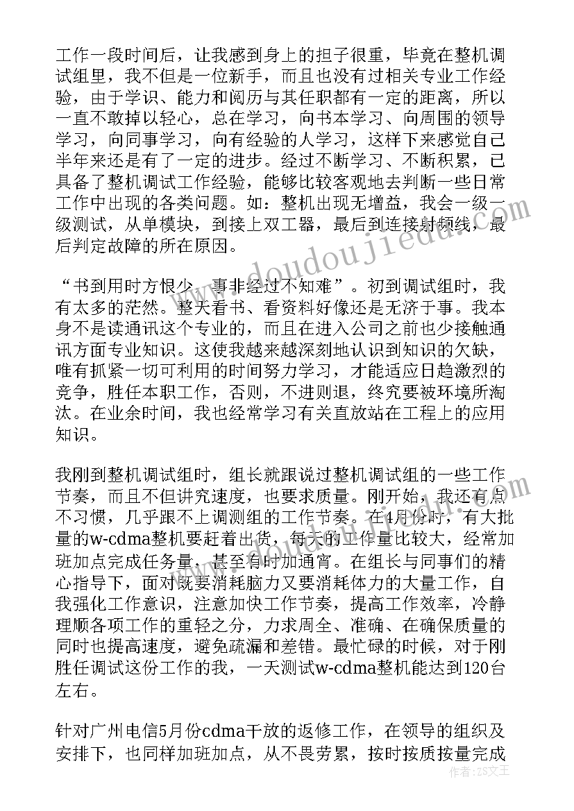 最新小白兔的看图说话 勇敢做自己小白兔心得体会(精选7篇)