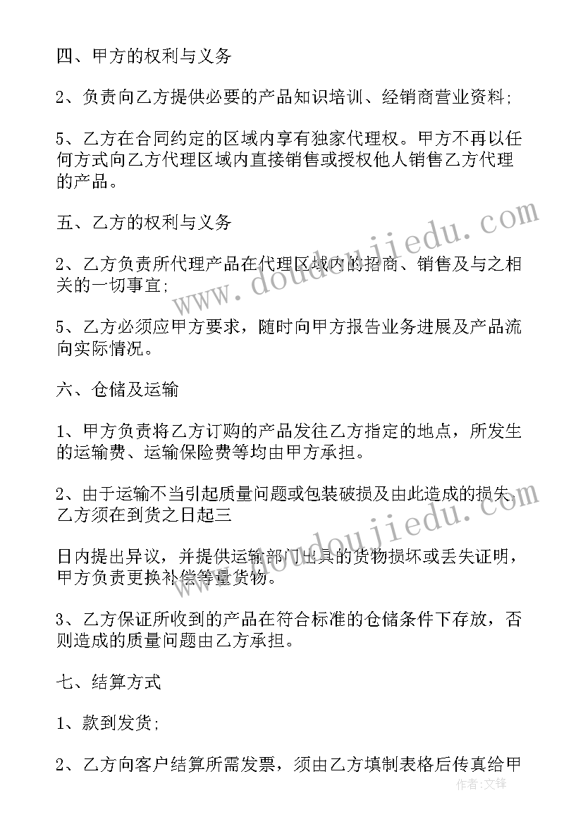 化妆品过敏合同 化妆品代理合同(优秀8篇)