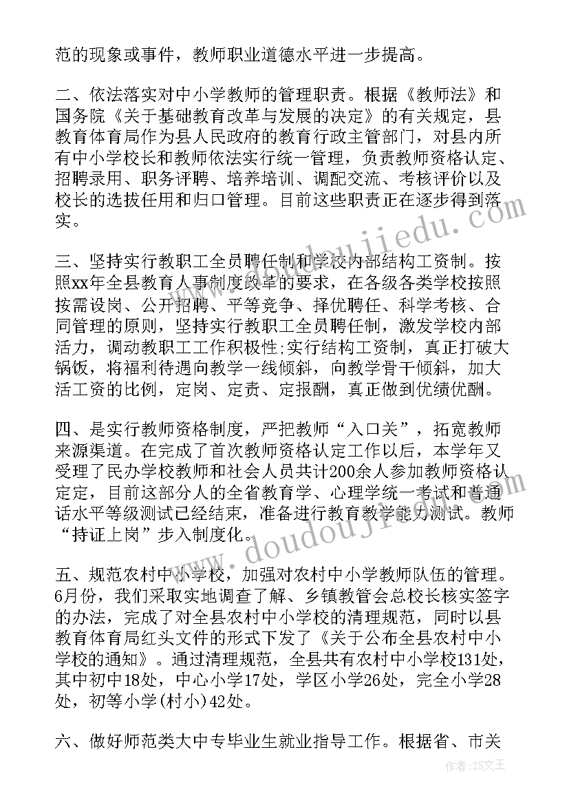 2023年领导致辞精彩说 婚礼领导致辞精彩(优质5篇)