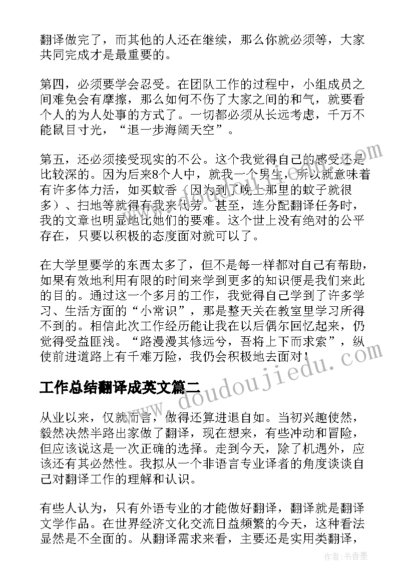 2023年精准扶贫的调研报告(实用5篇)