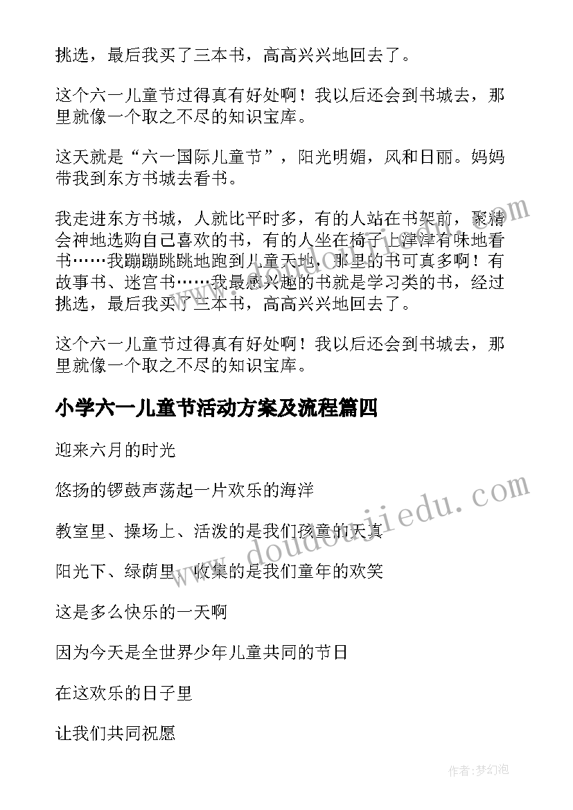 2023年植物妈妈有办法说课稿统编版 植物妈妈有办法说课稿(实用5篇)