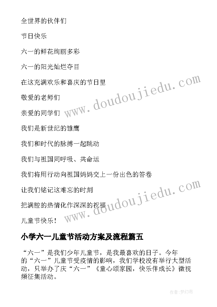 2023年植物妈妈有办法说课稿统编版 植物妈妈有办法说课稿(实用5篇)