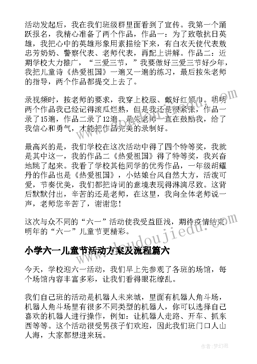 2023年植物妈妈有办法说课稿统编版 植物妈妈有办法说课稿(实用5篇)